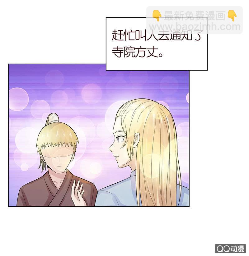 《冰山学长不好惹》久别的重逢 第14页
