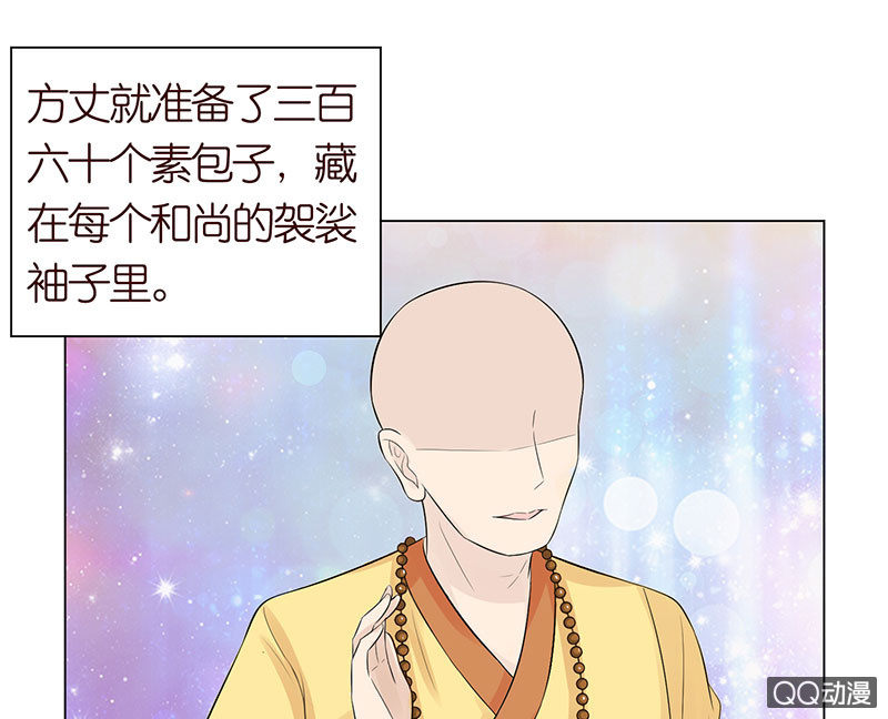《冰山学长不好惹》久别的重逢 第15页