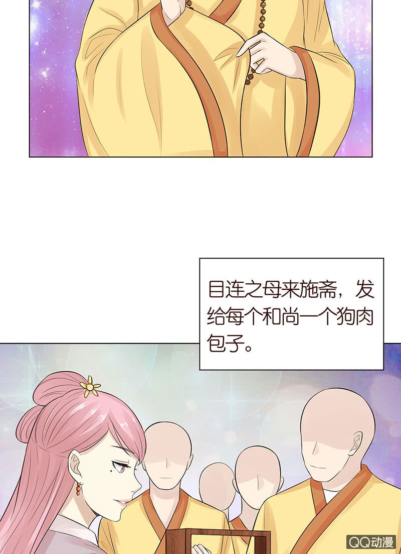 《冰山学长不好惹》久别的重逢 第16页
