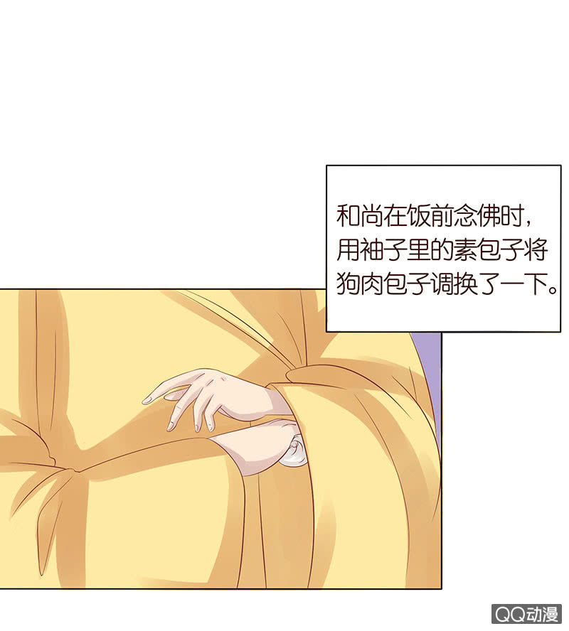 《冰山学长不好惹》久别的重逢 第18页