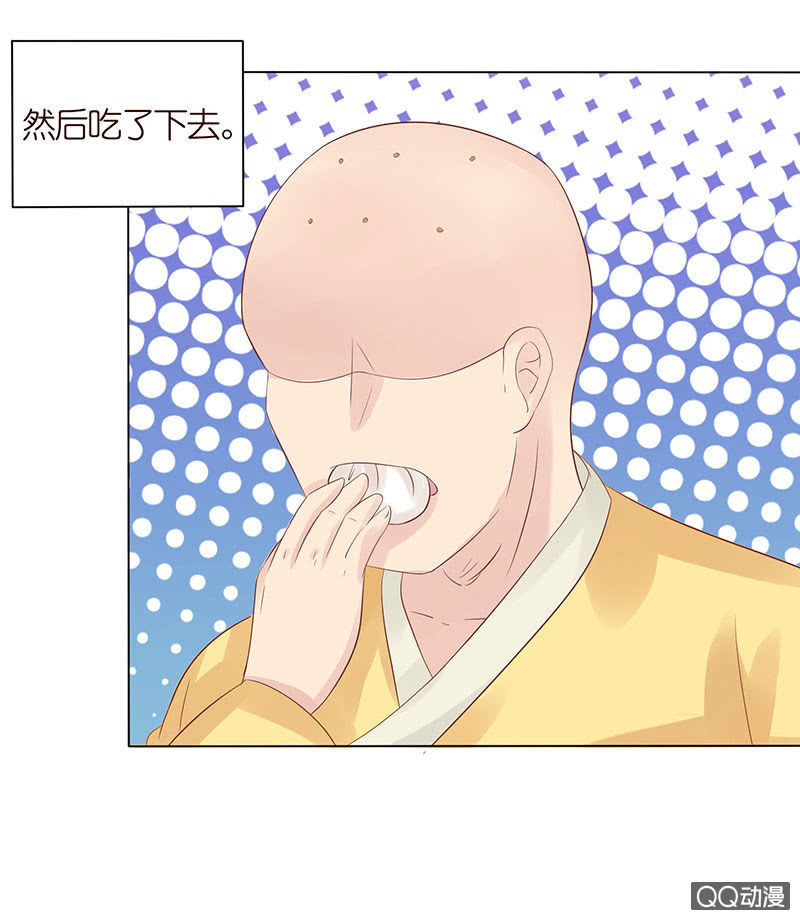 《冰山学长不好惹》久别的重逢 第19页