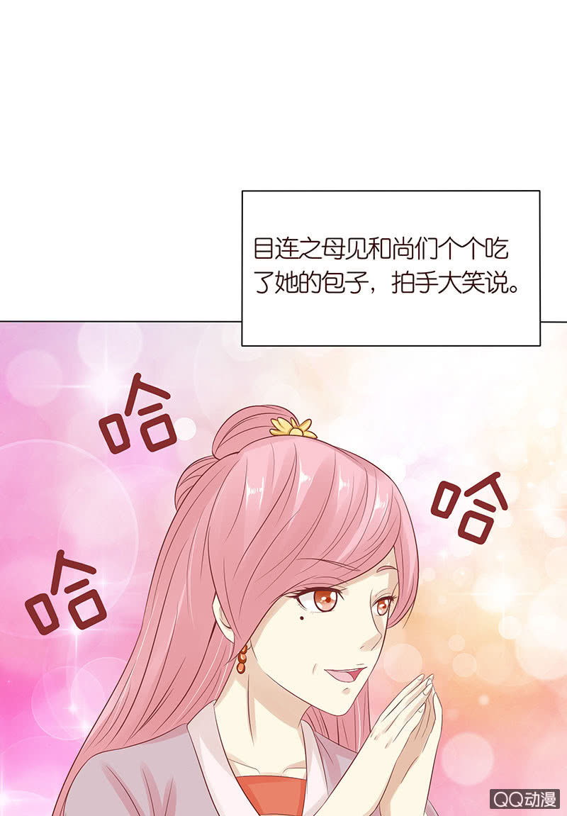 《冰山学长不好惹》久别的重逢 第20页