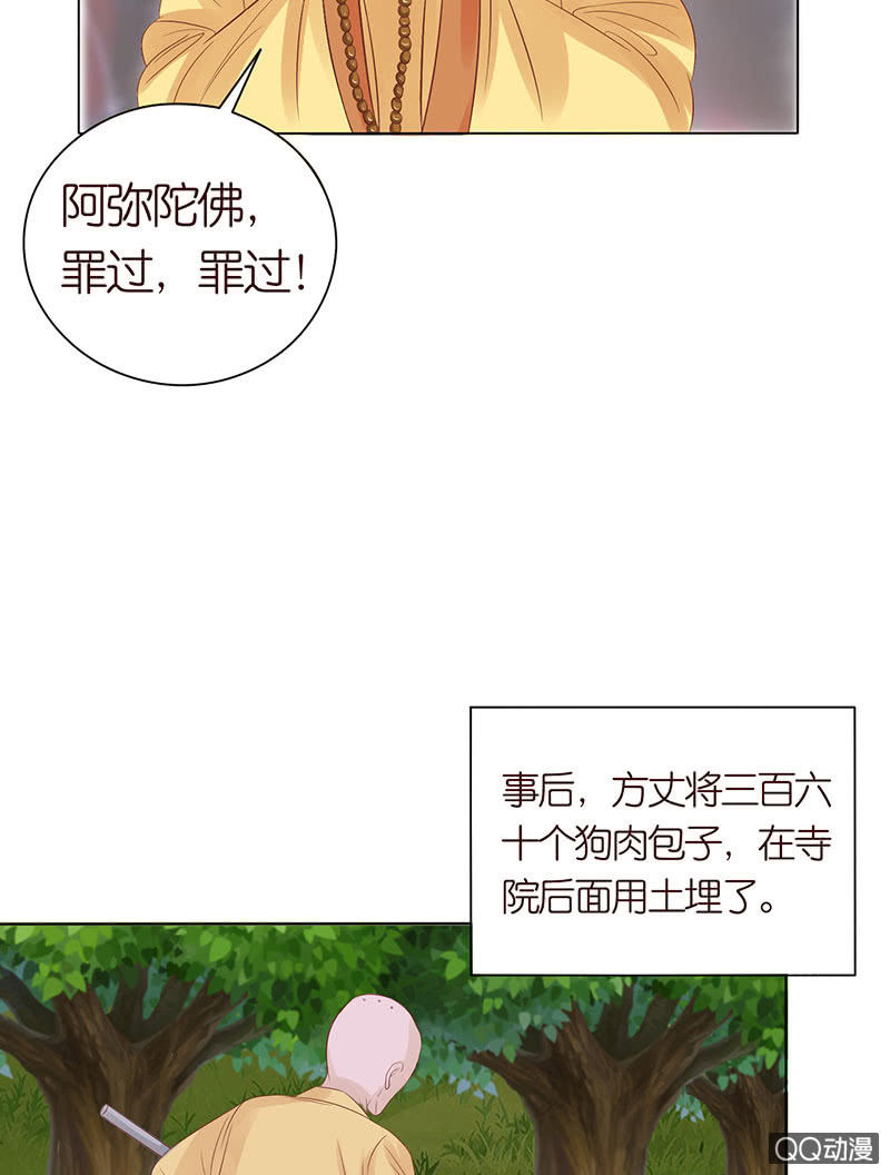 《冰山学长不好惹》久别的重逢 第22页