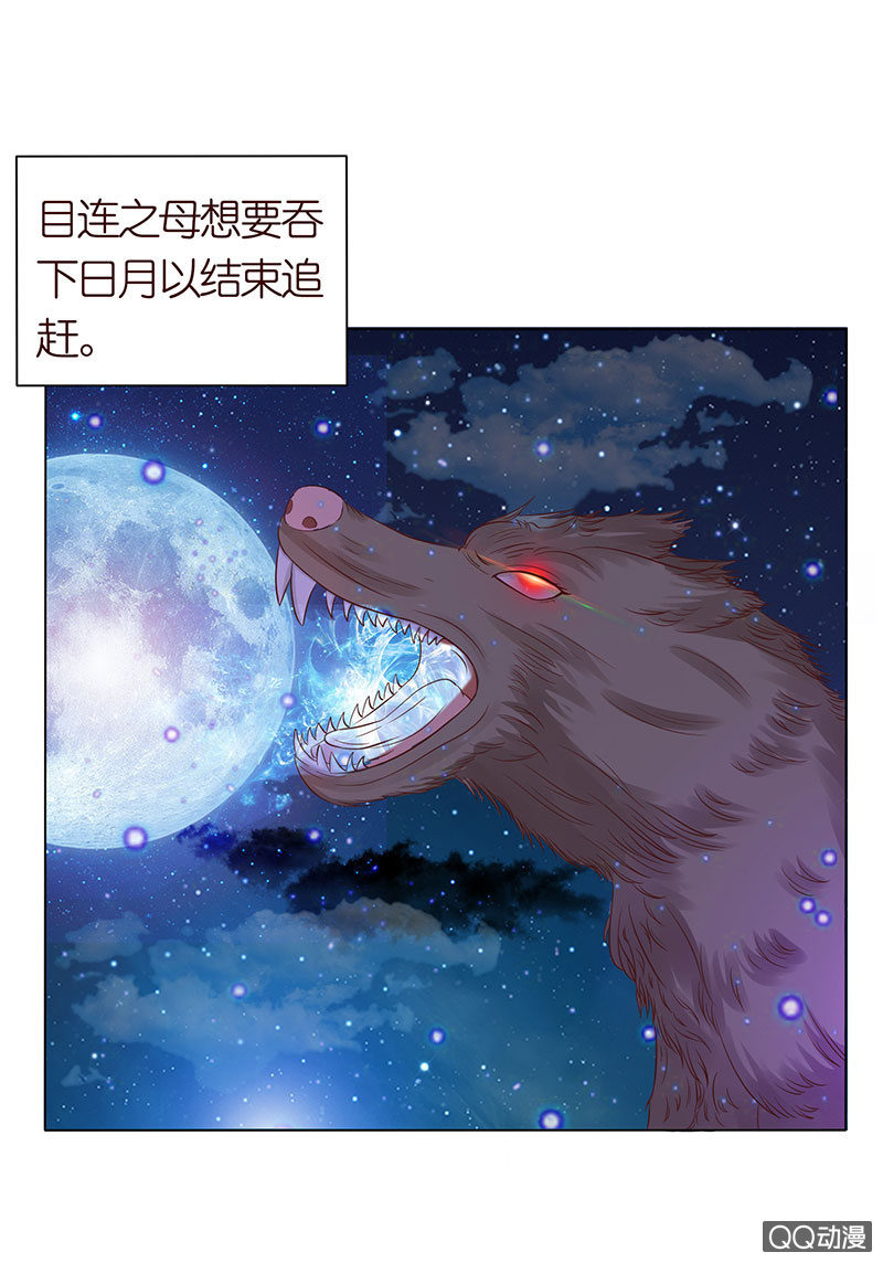 《冰山学长不好惹》久别的重逢 第26页