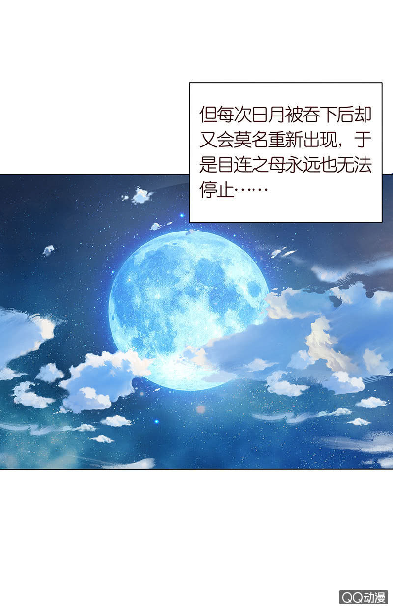《冰山学长不好惹》久别的重逢 第27页