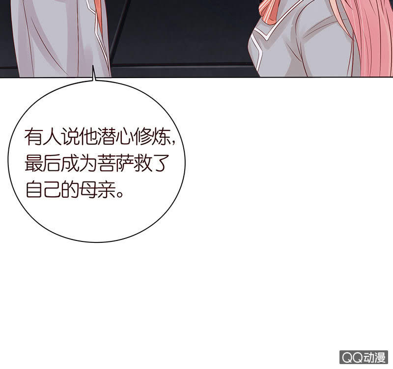 《冰山学长不好惹》久别的重逢 第30页
