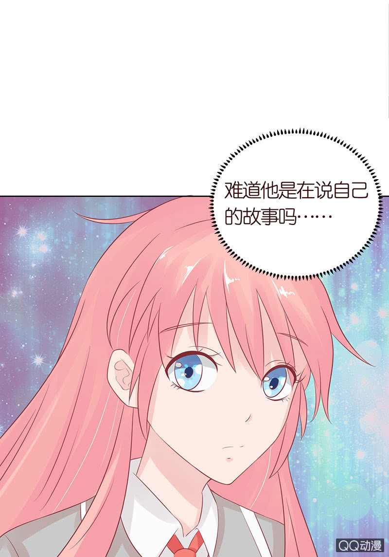 《冰山学长不好惹》久别的重逢 第37页