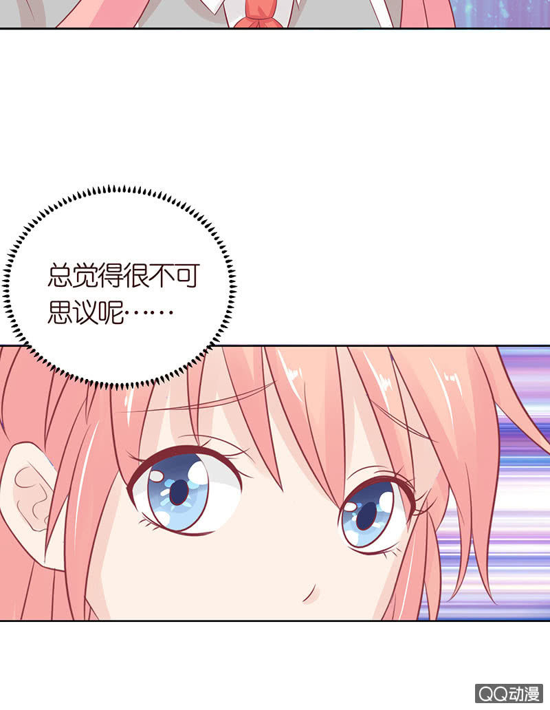 《冰山学长不好惹》久别的重逢 第38页