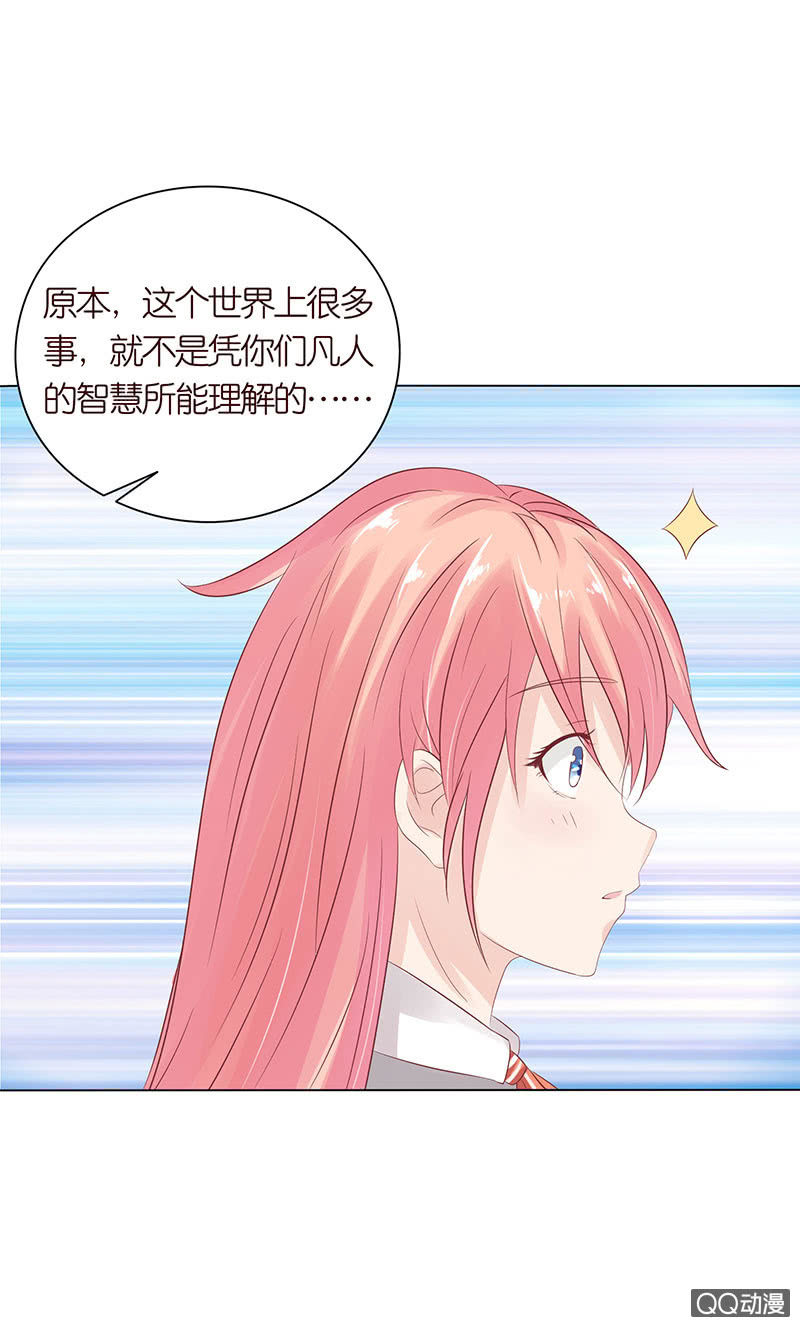 《冰山学长不好惹》久别的重逢 第39页