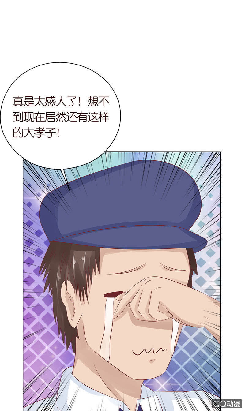 《冰山学长不好惹》久别的重逢 第41页