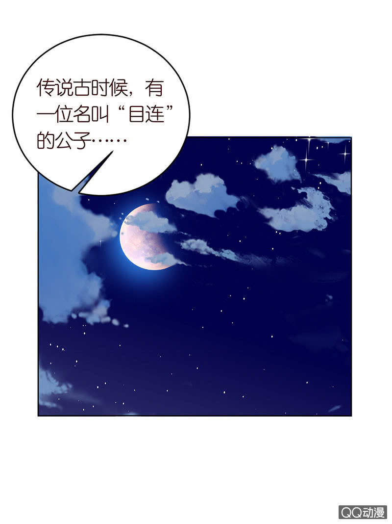《冰山学长不好惹》久别的重逢 第4页