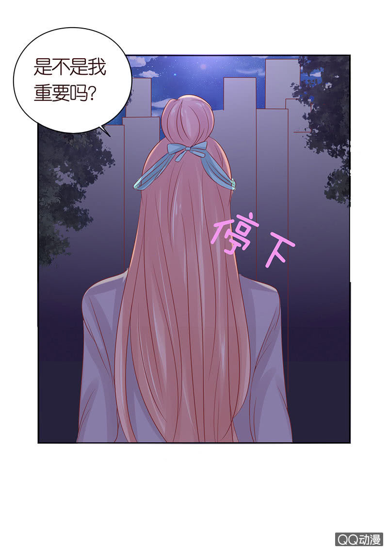 《冰山学长不好惹》久别的重逢 第50页