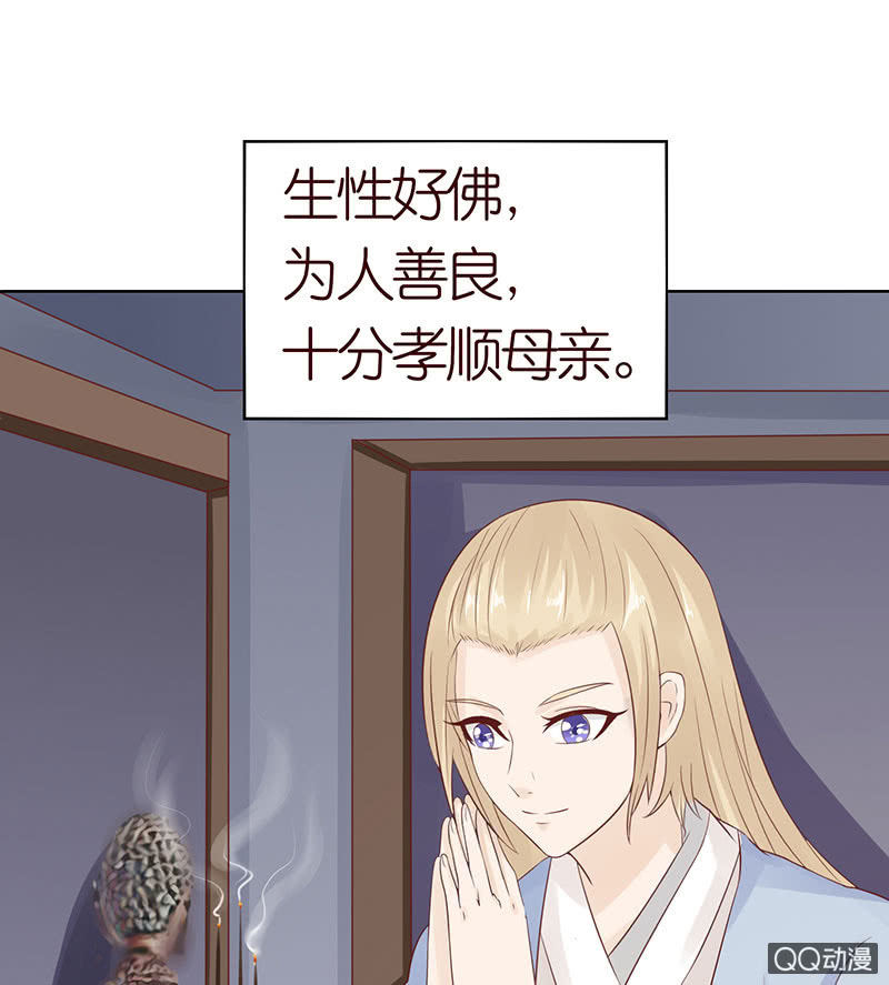 《冰山学长不好惹》久别的重逢 第5页