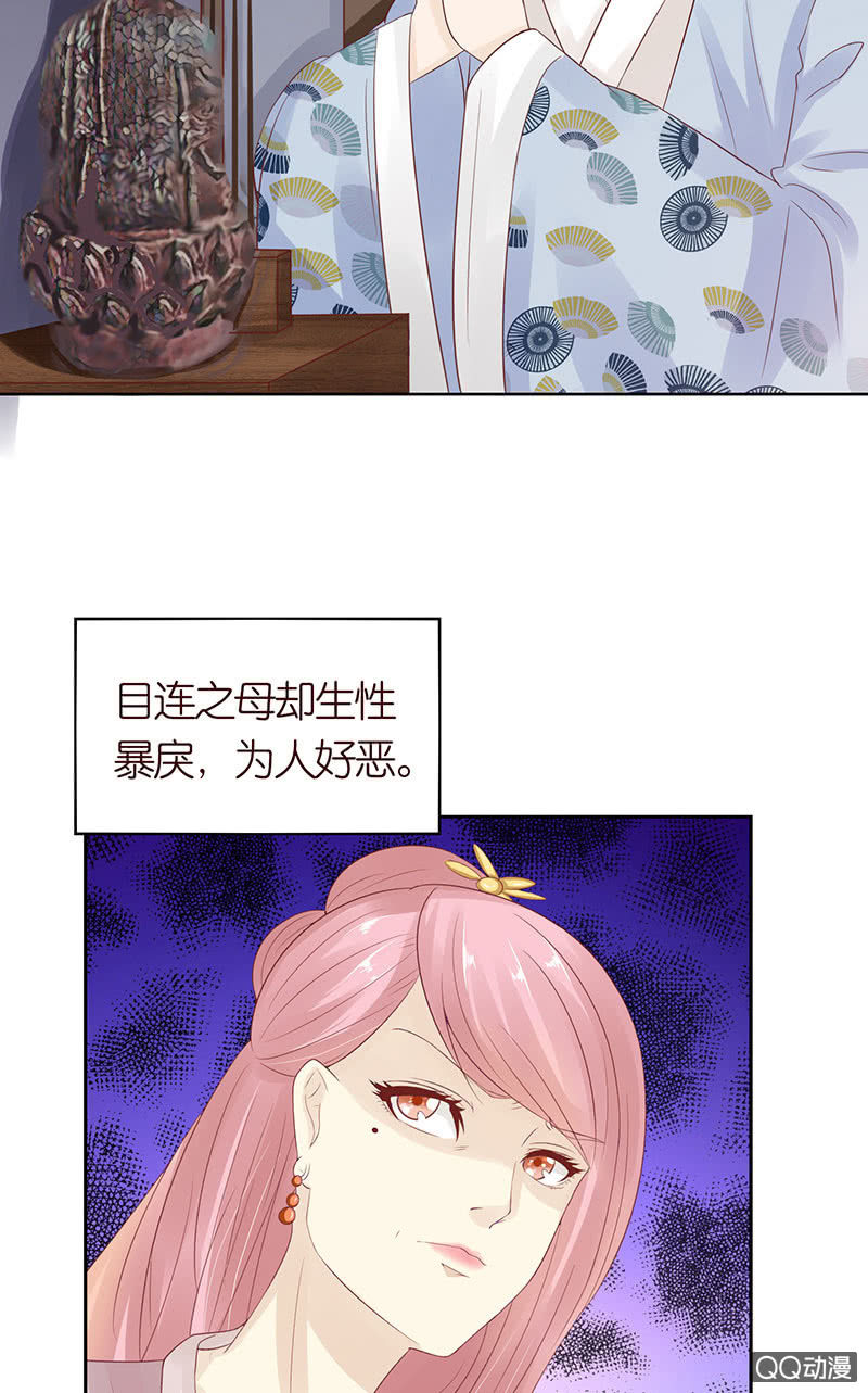 《冰山学长不好惹》久别的重逢 第6页