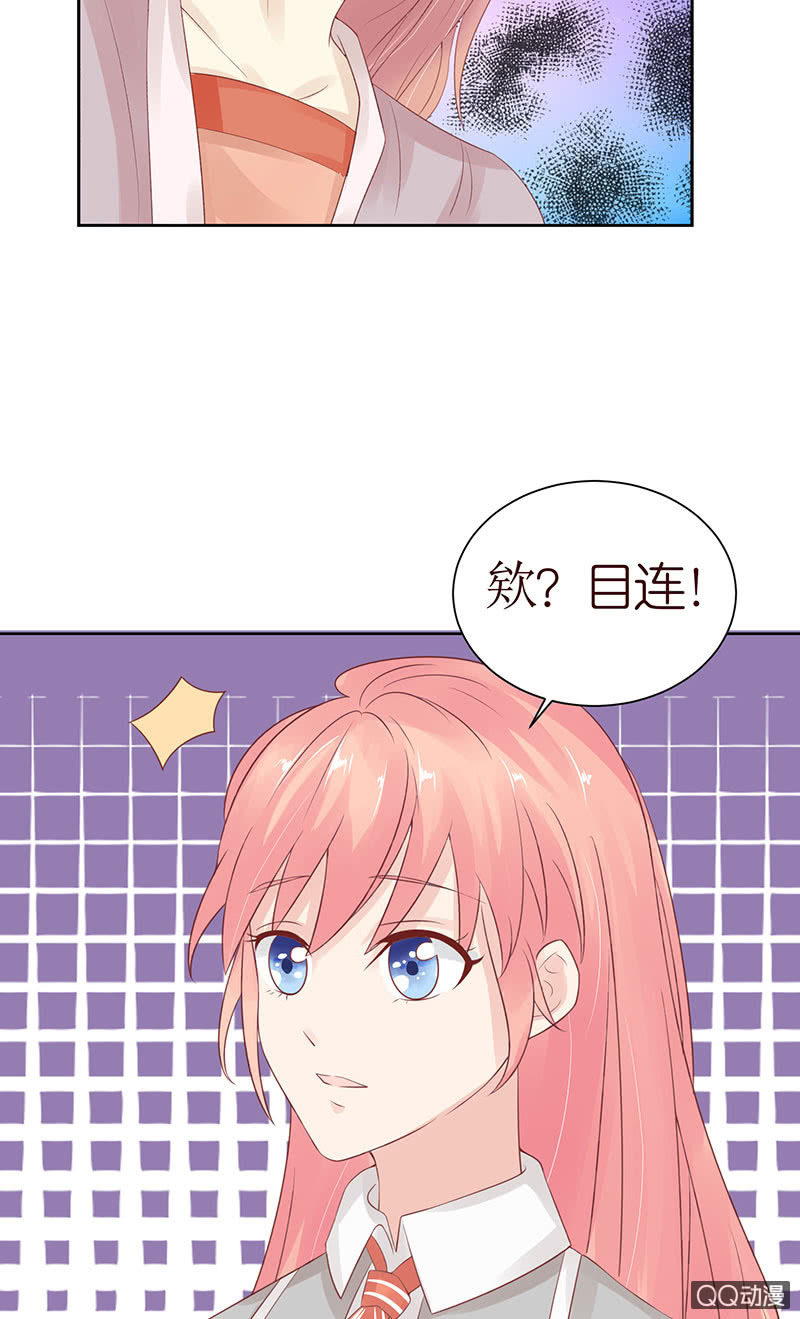 《冰山学长不好惹》久别的重逢 第7页
