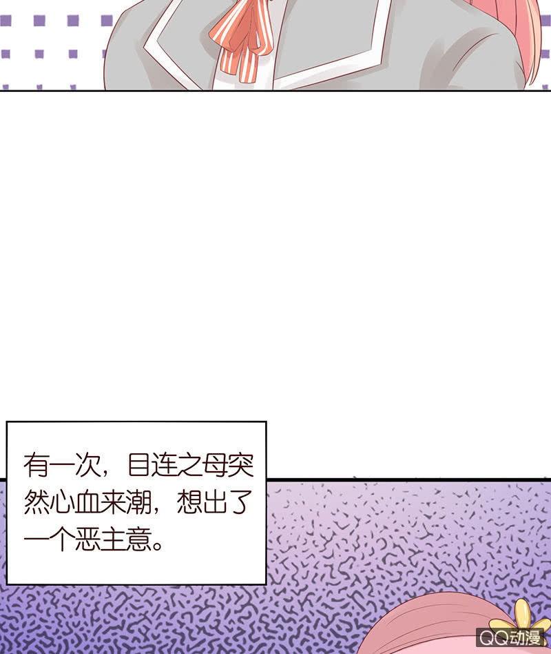 《冰山学长不好惹》久别的重逢 第8页