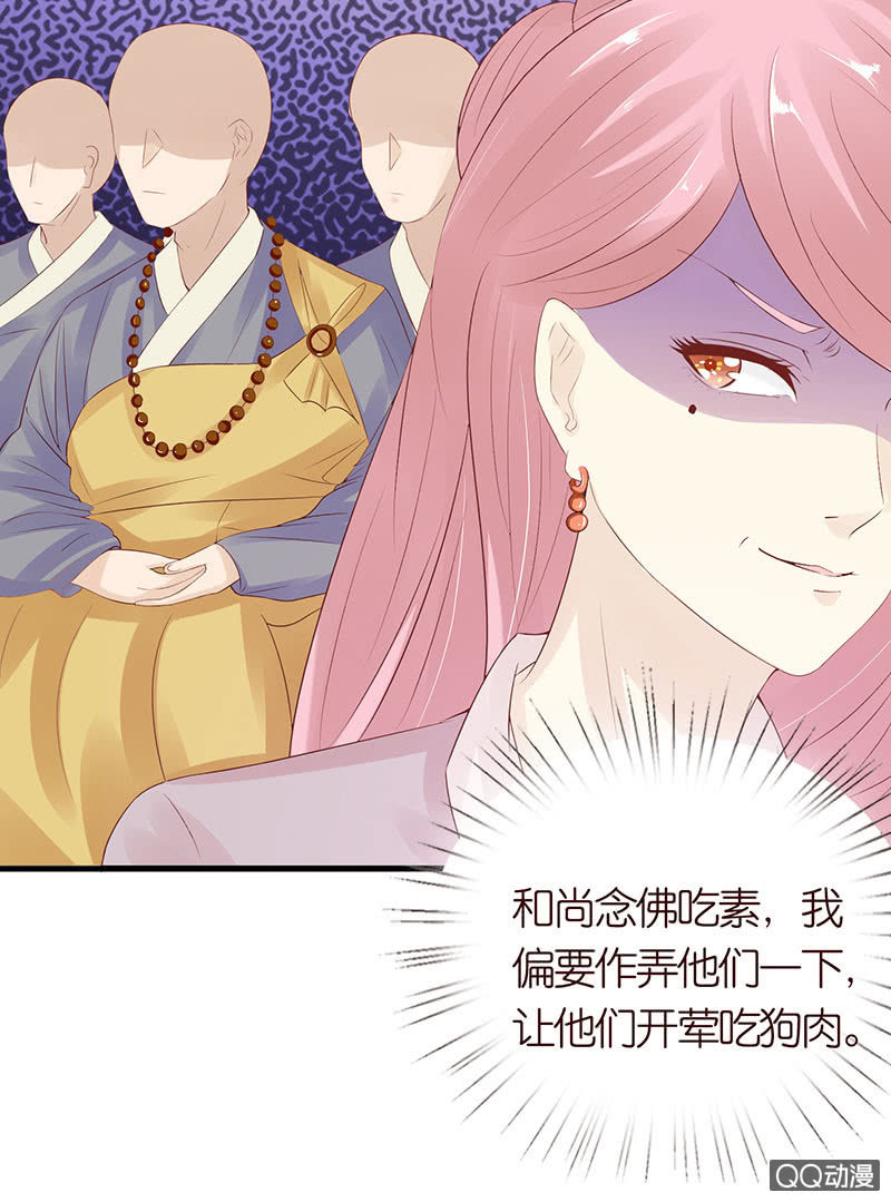 《冰山学长不好惹》久别的重逢 第9页