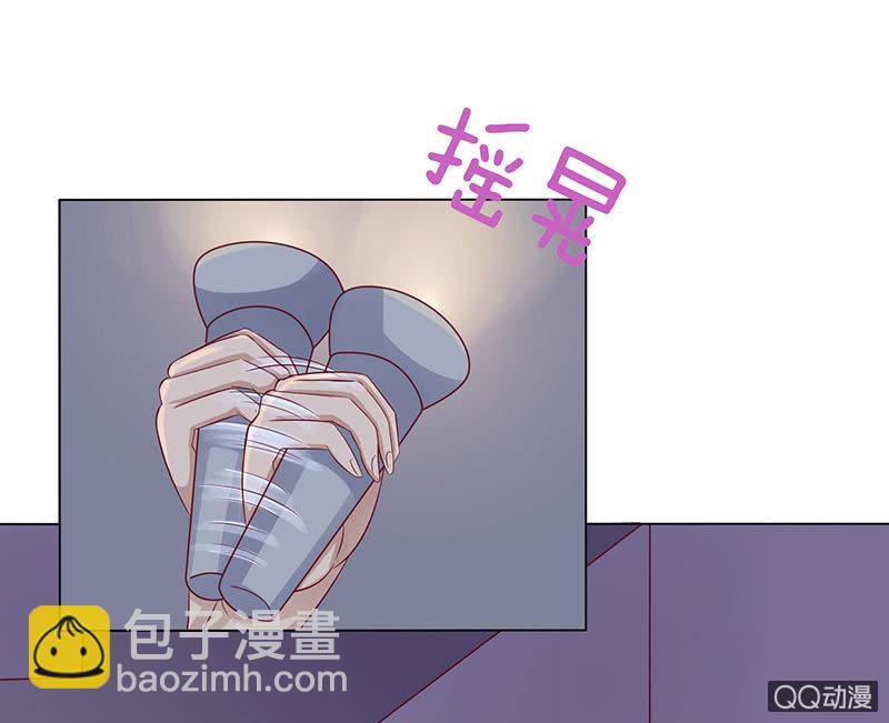 《冰山学长不好惹》天狗的传说 第10页