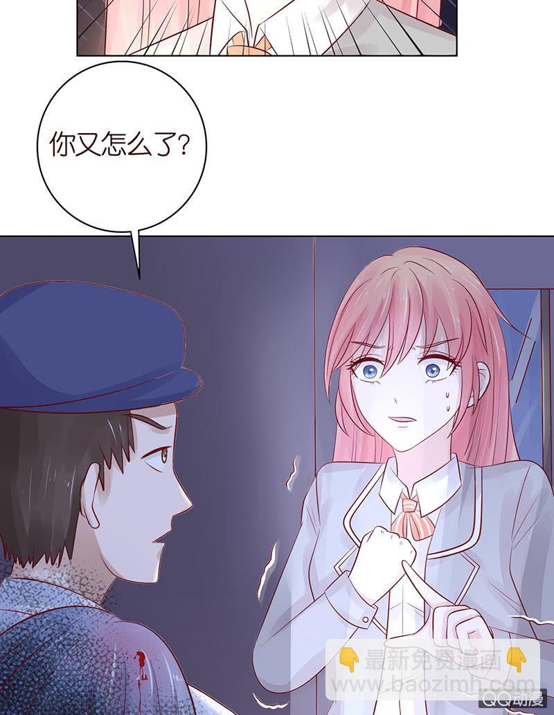 《冰山学长不好惹》天狗的传说 第15页