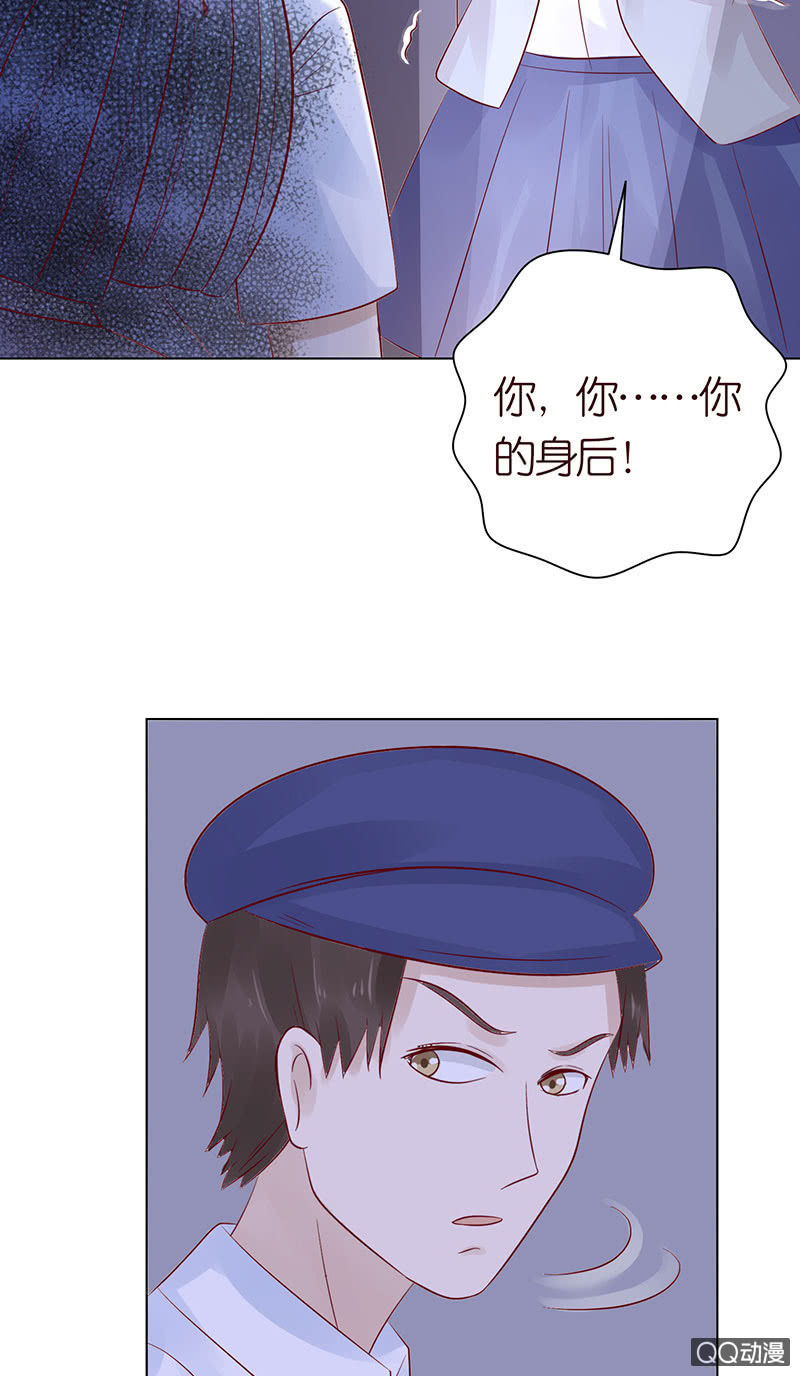 《冰山学长不好惹》天狗的传说 第16页