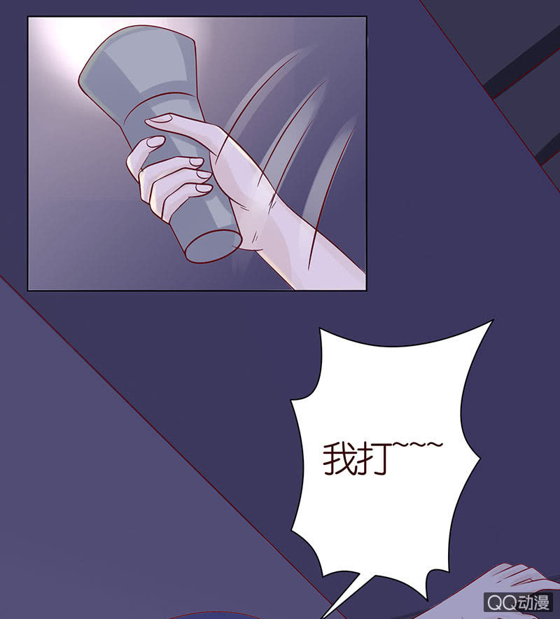 《冰山学长不好惹》天狗的传说 第19页