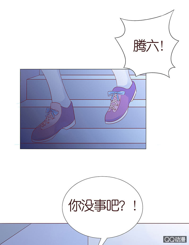 《冰山学长不好惹》天狗的传说 第25页