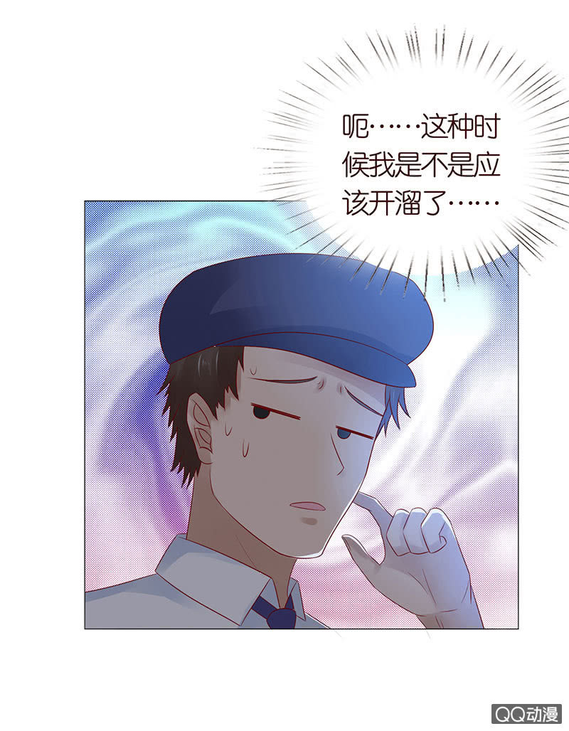 《冰山学长不好惹》天狗的传说 第27页
