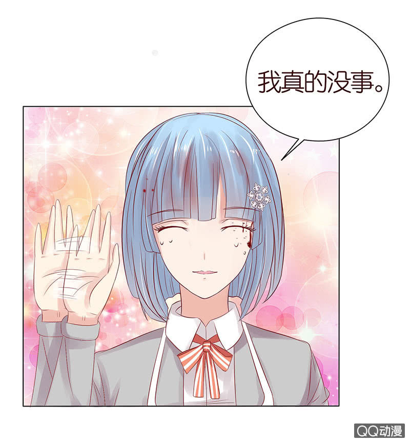 《冰山学长不好惹》天狗的传说 第31页