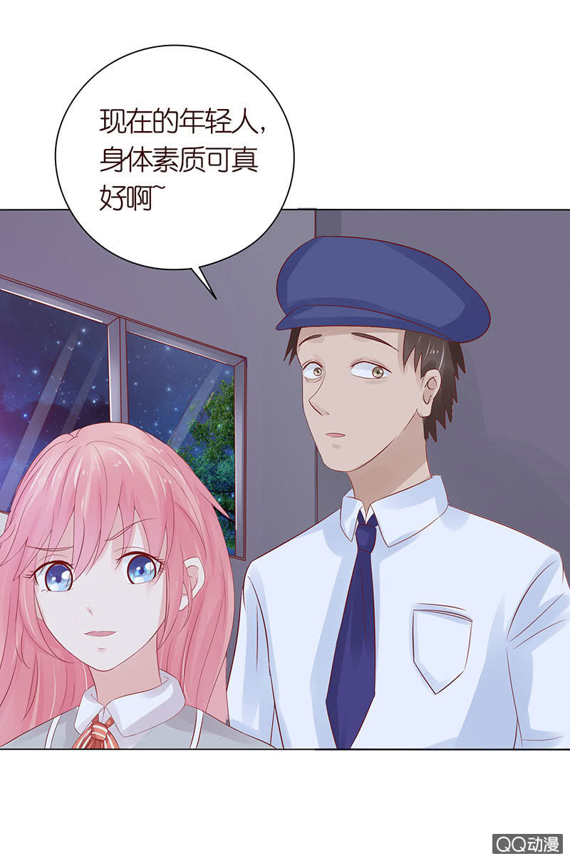 《冰山学长不好惹》天狗的传说 第36页