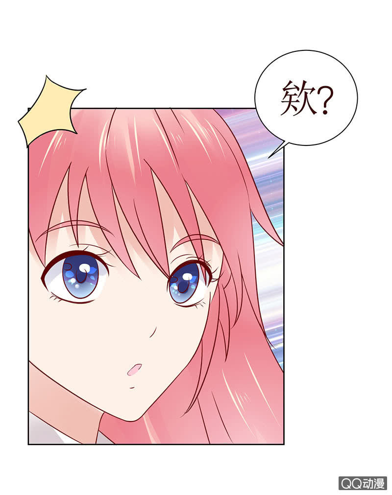 《冰山学长不好惹》天狗的传说 第41页