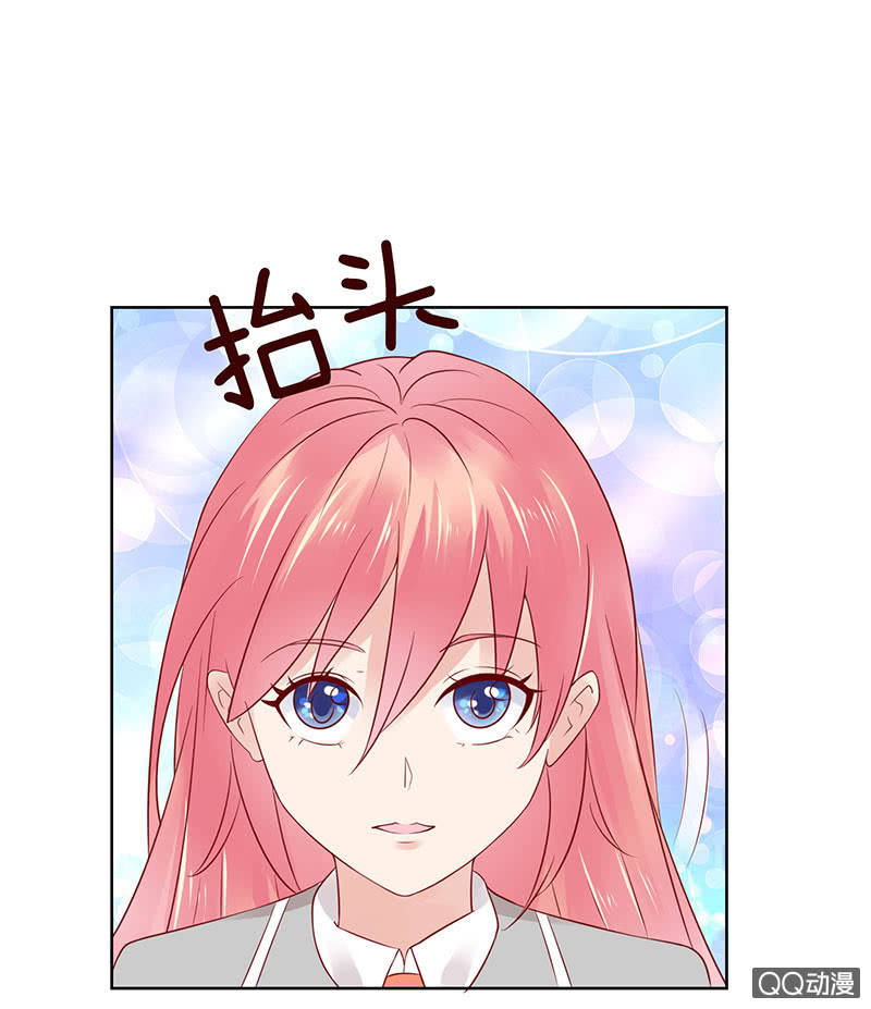 《冰山学长不好惹》天狗的传说 第43页