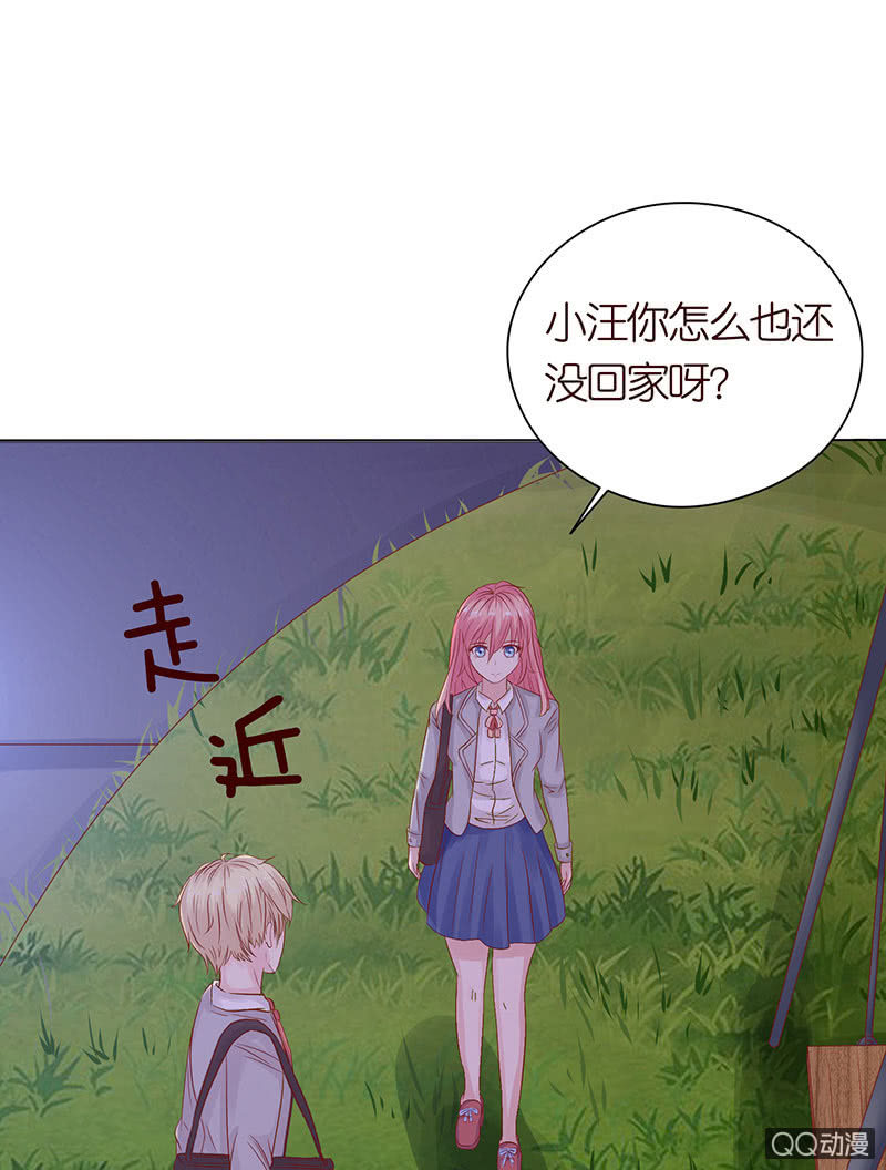 《冰山学长不好惹》天狗的传说 第45页
