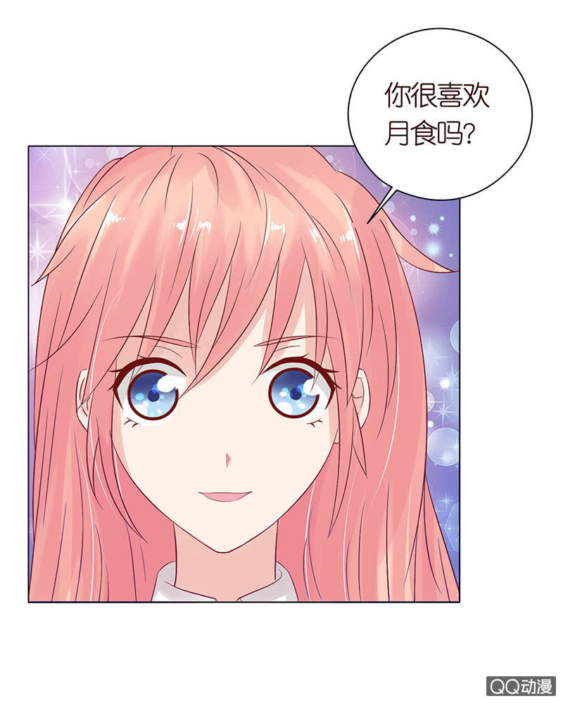 《冰山学长不好惹》天狗的传说 第47页