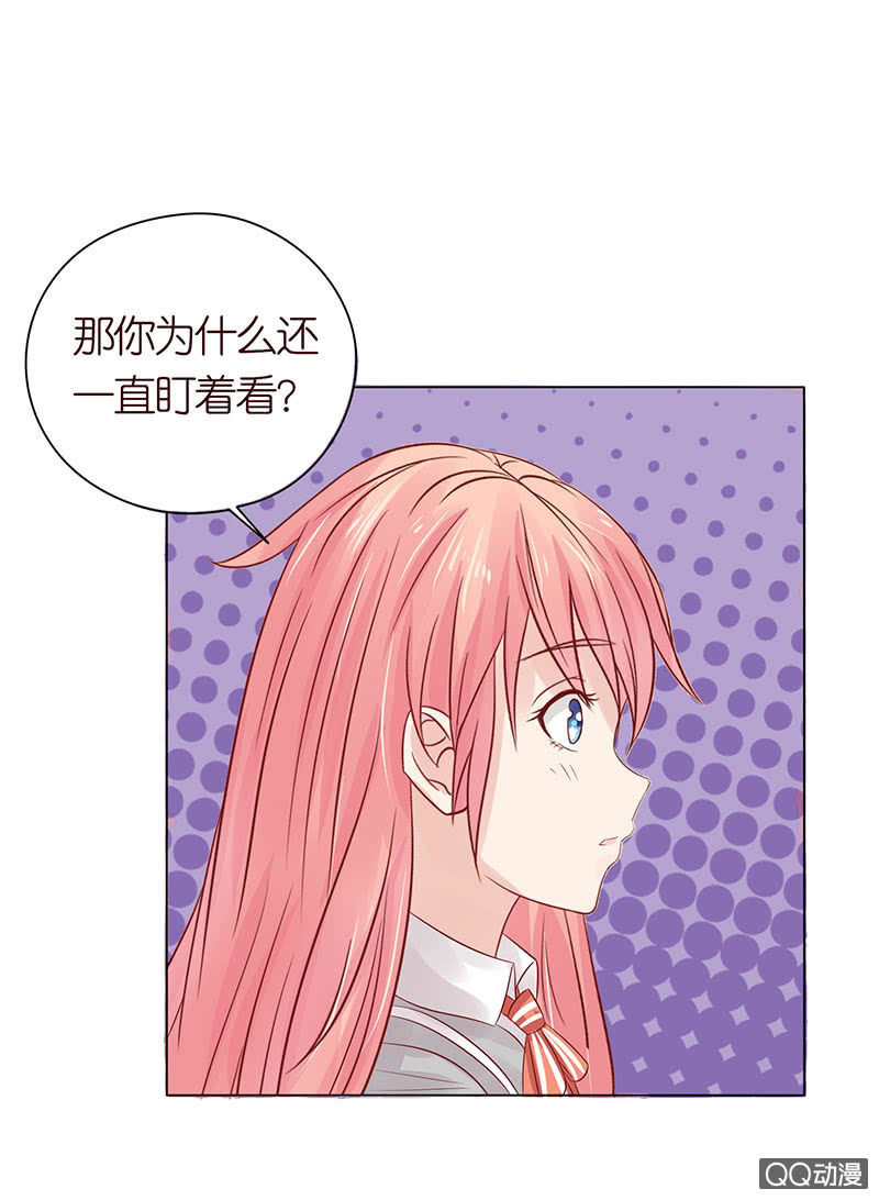 《冰山学长不好惹》天狗的传说 第50页