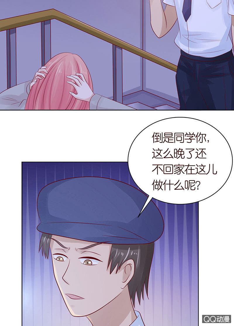 《冰山学长不好惹》天狗的传说 第5页