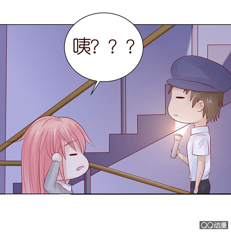 《冰山学长不好惹》天狗的传说 第7页