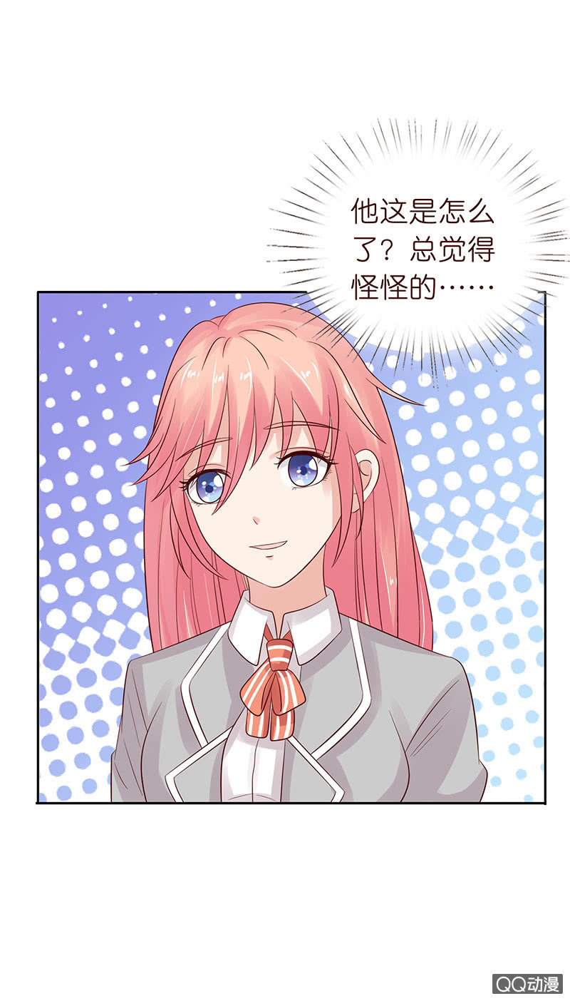 《冰山学长不好惹》惊魂的来电 第25页