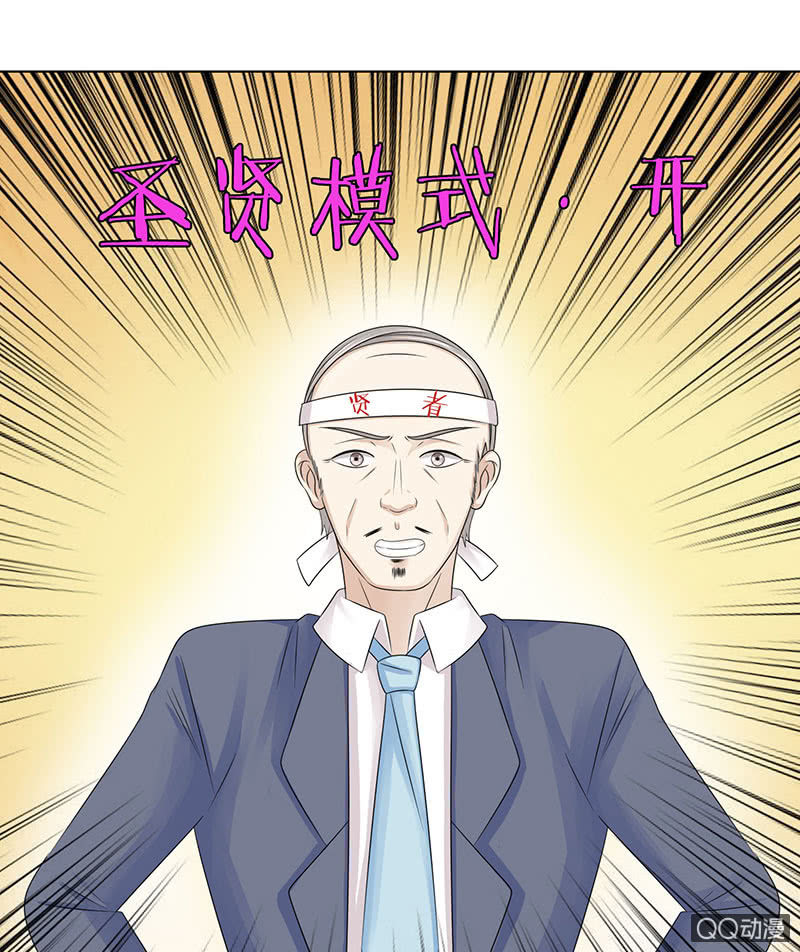 《冰山学长不好惹》惊魂的来电 第31页