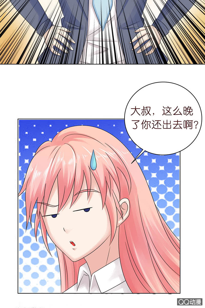 《冰山学长不好惹》惊魂的来电 第32页