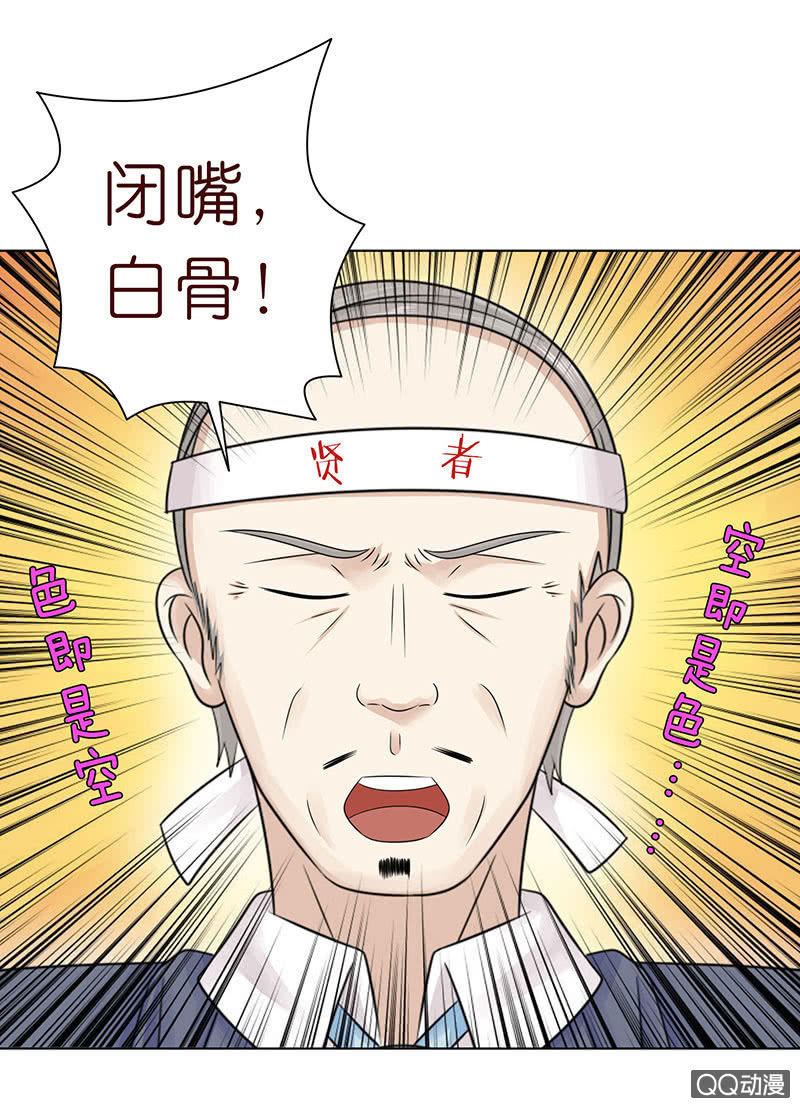 《冰山学长不好惹》惊魂的来电 第33页