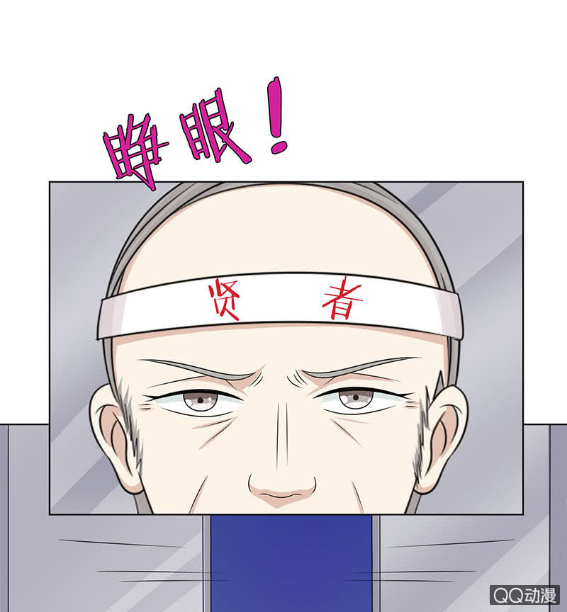 《冰山学长不好惹》惊魂的来电 第37页