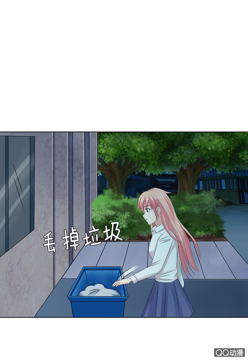 《冰山学长不好惹》惊魂的来电 第39页