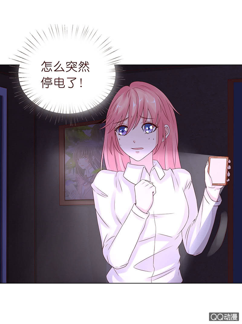 《冰山学长不好惹》惊魂的来电 第43页