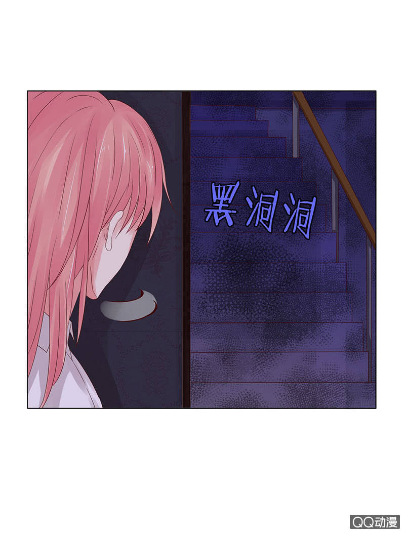 《冰山学长不好惹》惊魂的来电 第44页