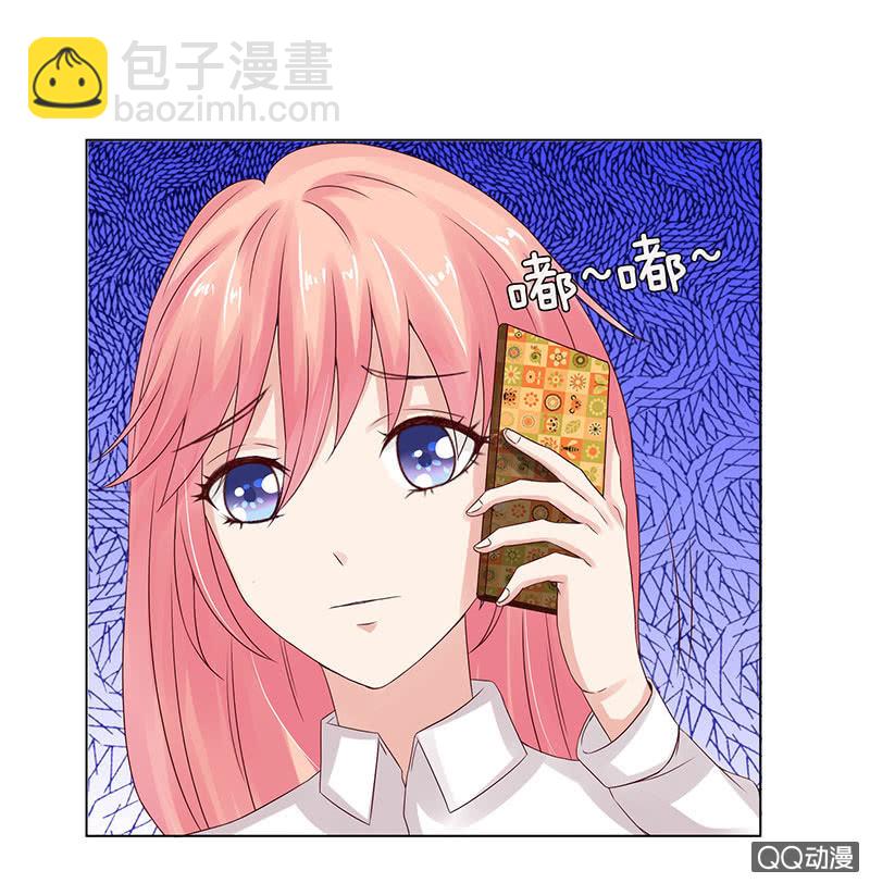《冰山学长不好惹》惊魂的来电 第47页