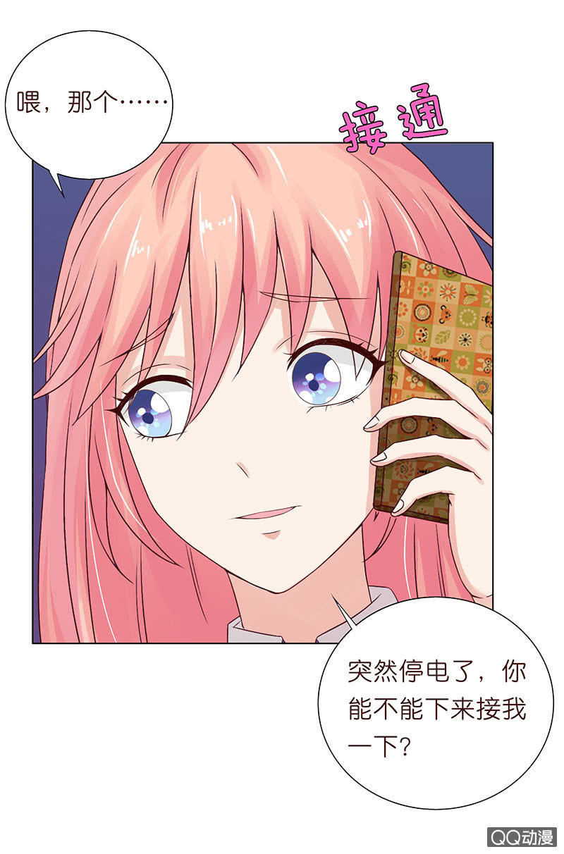 《冰山学长不好惹》惊魂的来电 第48页