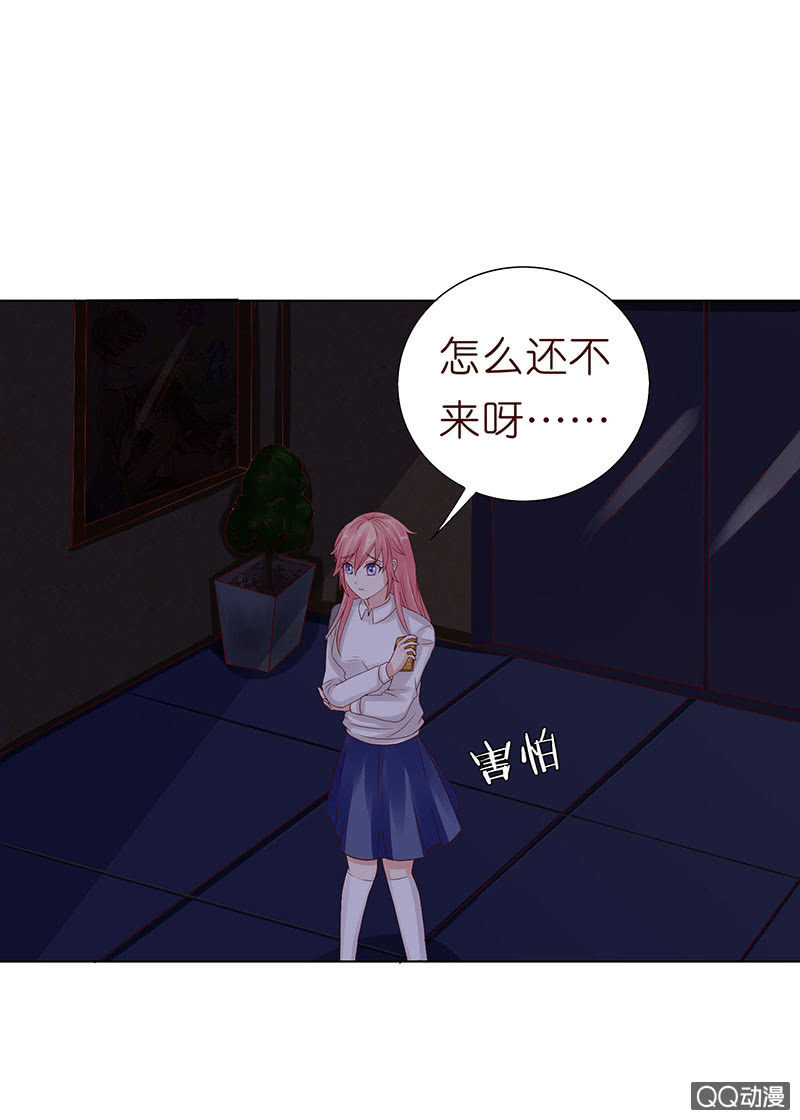 《冰山学长不好惹》惊魂的来电 第50页