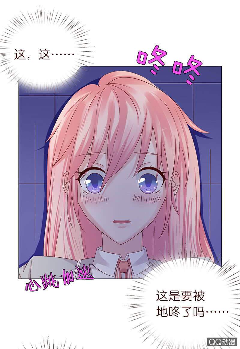《冰山学长不好惹》惊魂的来电 第6页