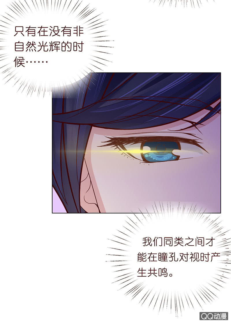 《冰山学长不好惹》惊魂的来电 第7页