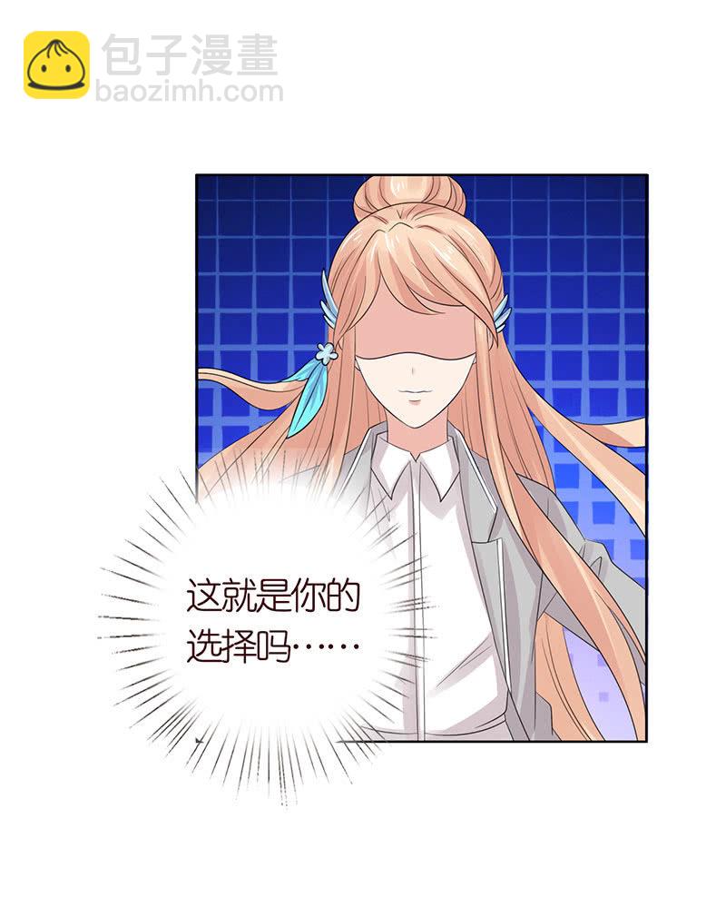 《冰山学长不好惹》千载不相负 第12页